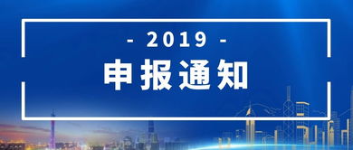 2019年市信息化發(fā)展專項資金項目申報指南 新一代信息基礎(chǔ)設(shè)施建設(shè)與信息咨詢服務(wù)
